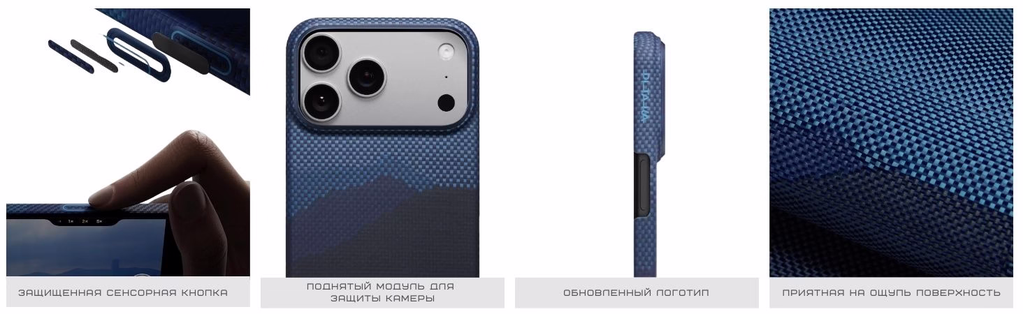 Чехол Pitaka Ultra-Slim Over The Horizon для iPhone 17 Pro - 8